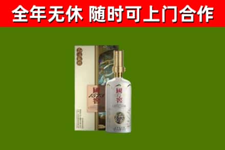 云岩区回收国窖1573价格