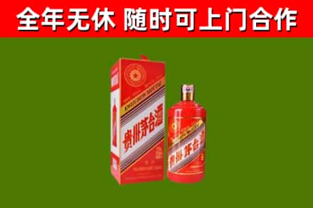 云岩区烟酒回收生肖茅台酒瓶.jpg