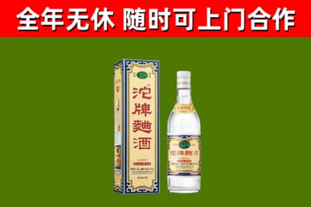 云岩区烟酒回收80沱牌曲酒2.jpg
