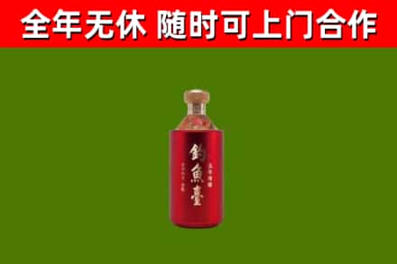 云岩区烟酒回收钓鱼台.jpg