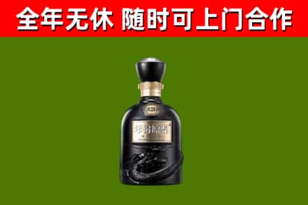 云岩区烟酒回收古20酒.jpg