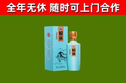 云岩区回收赖茅