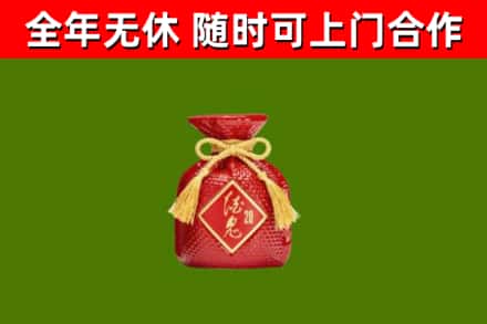 云岩区回收酒鬼酒
